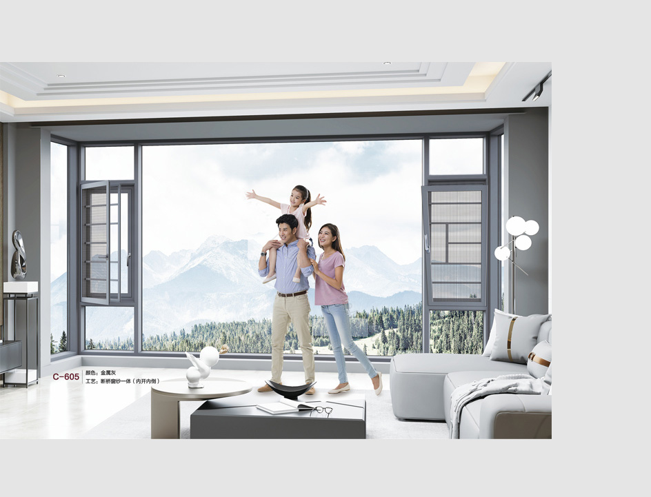 120系列斷橋窗紗一體平開(kāi)窗